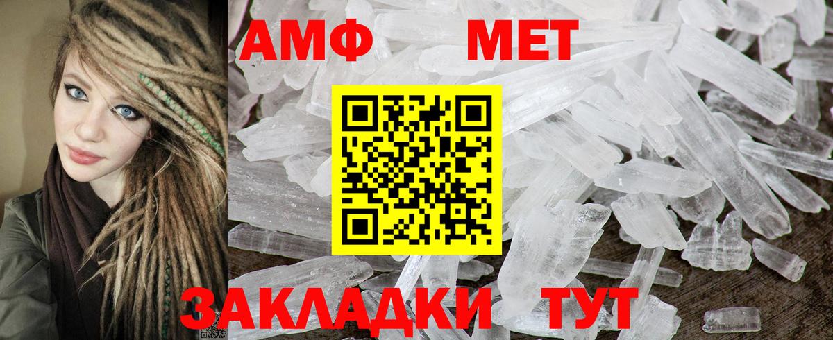 Amphetamine Premium  Вход с VPN  Нерюнгри 