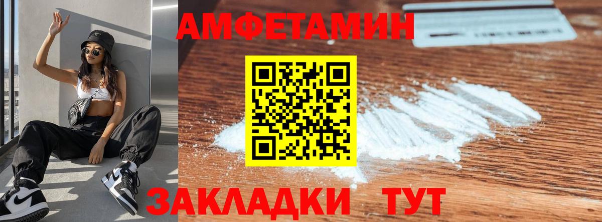 Амфетамин Premium Нерюнгри