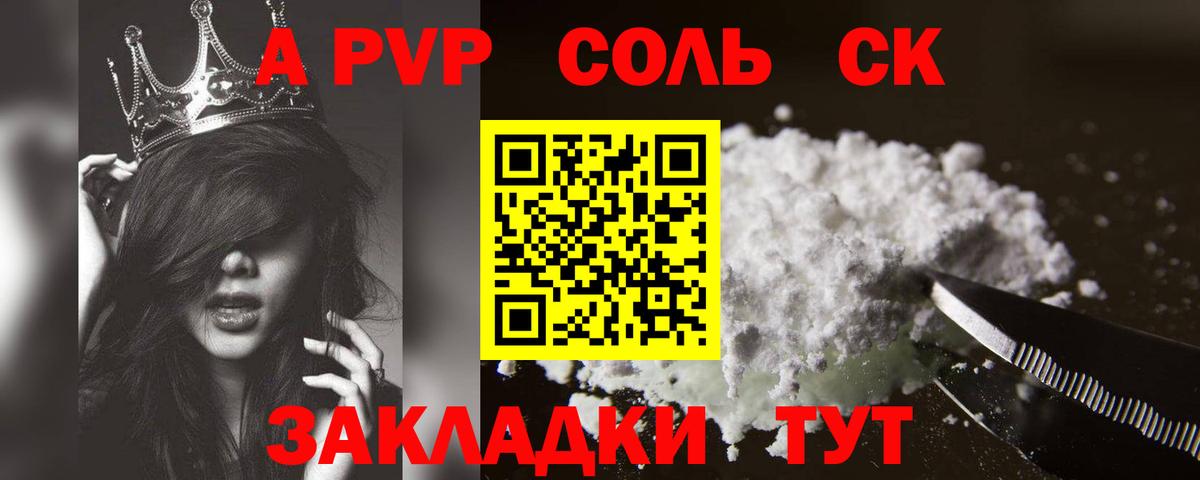 A PVP мука  APVP  А ПВП VHQ  Вход с VPN  Нерюнгри  Alpha PVP кристаллы 