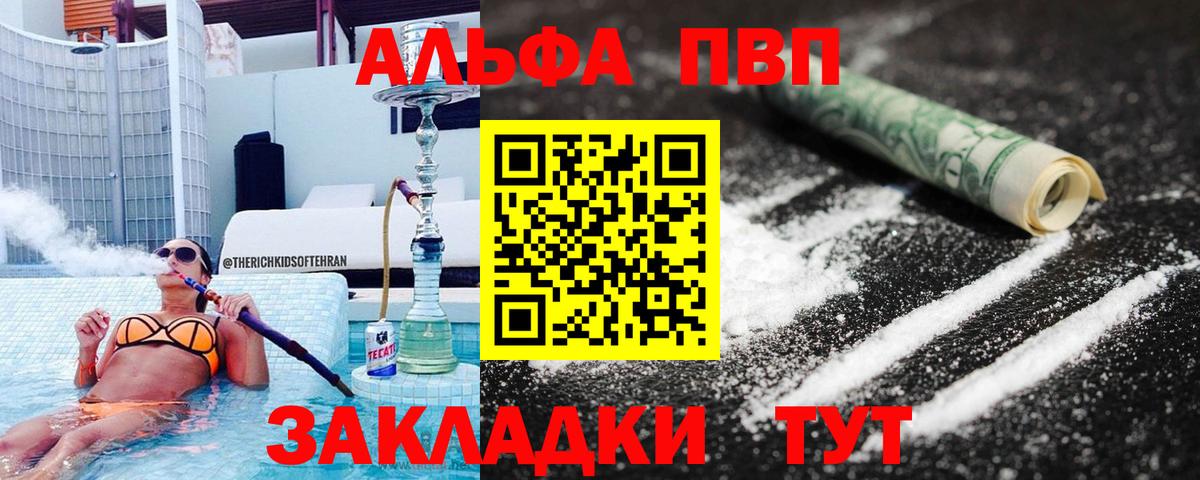 Альфа ПВП кристаллы Нерюнгри