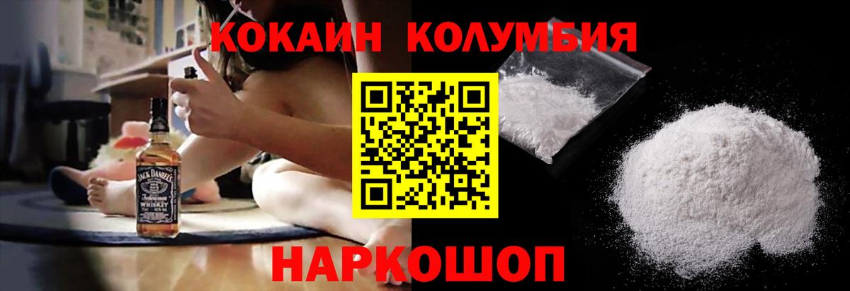 COCAIN 99%  КОКАИН Колумбийский  Нерюнгри  КОКАИН  Вход с VPN 