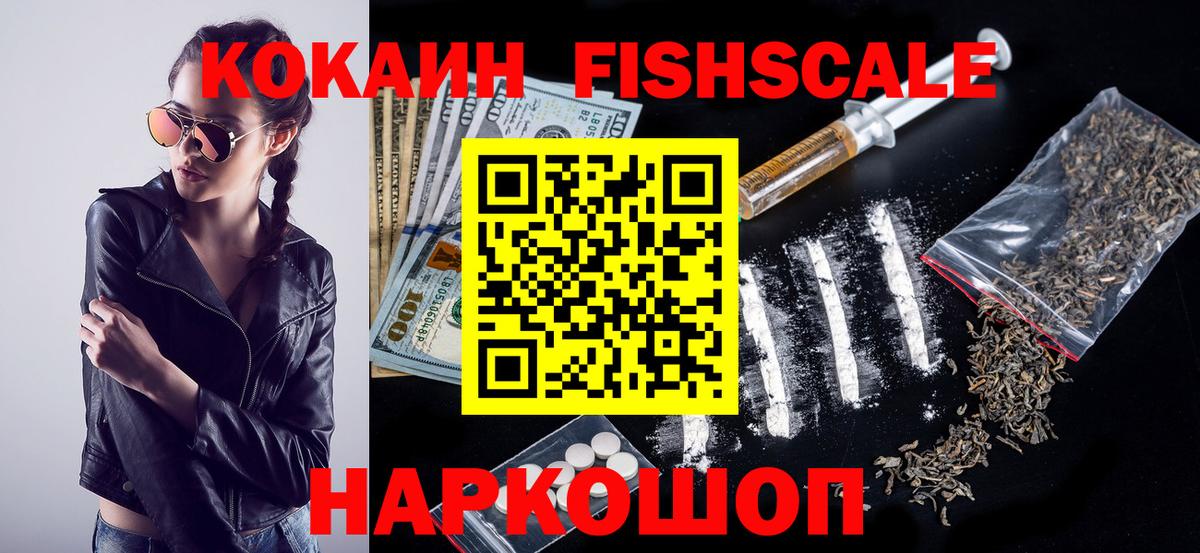 Кокаин 97% Нерюнгри