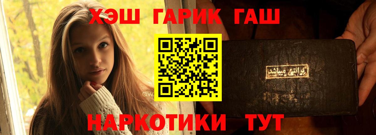 ГАШИШ убойный Нерюнгри