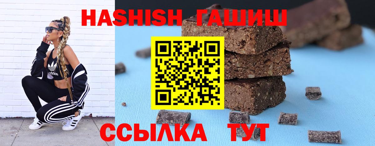 Гашиш hashish  ГАШ индика сатива  Вход с VPN  Нерюнгри 