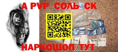 соль ск Туймазы