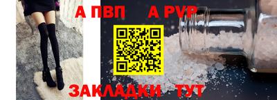 apvp Уссурийск