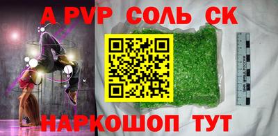соль ск Туймазы