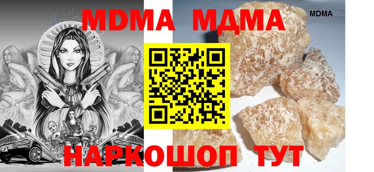 МДМА crystal  Вход с VPN  Нерюнгри  МДМА VHQ 