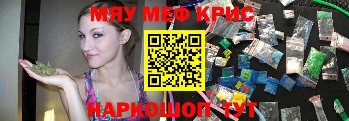 Мефедрон  Нерюнгри