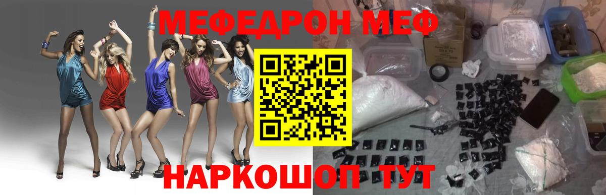 Мефедрон  МЯУ-МЯУ мука  Вход с VPN  Нерюнгри 