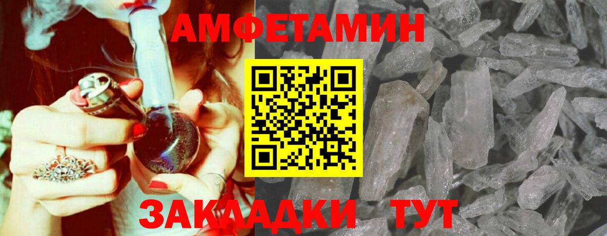МЕТАМФЕТАМИН Декстрометамфетамин 99.9% Нерюнгри