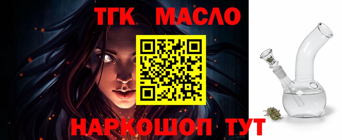 ТГК Wax Нерюнгри