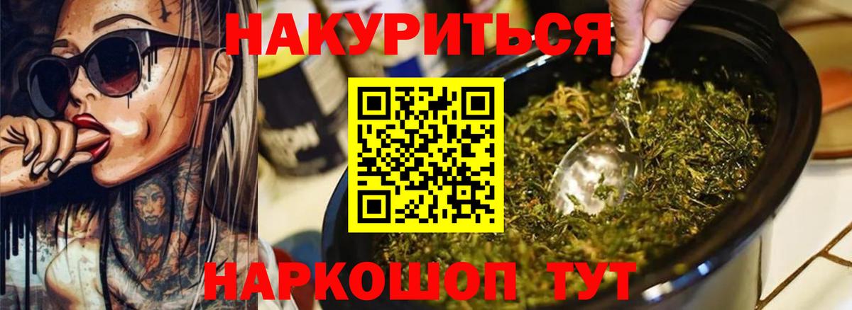 Канабис LSD WEED  Канабис OG Kush  Вход с VPN  Нерюнгри  МАРИХУАНА White Widow 